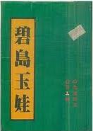 穿成影后的炮灰前妻后跑不掉了 在线