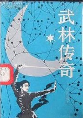 调查员选择将剧本投入碎纸机格格党