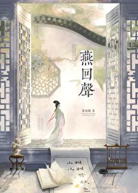 退婚后祖宗