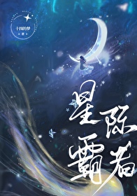 星际霸业