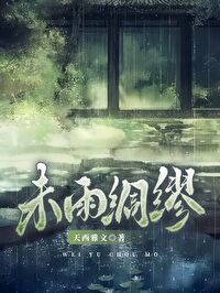 未雨绸缪造句