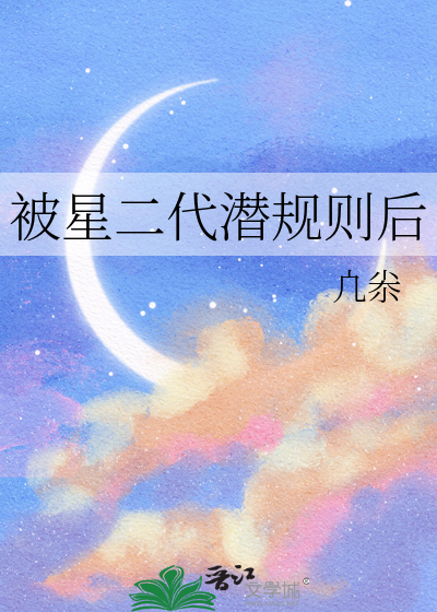 星二代进娱乐圈