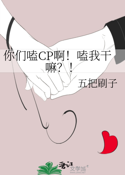 你们嗑的cp在一起了格格党