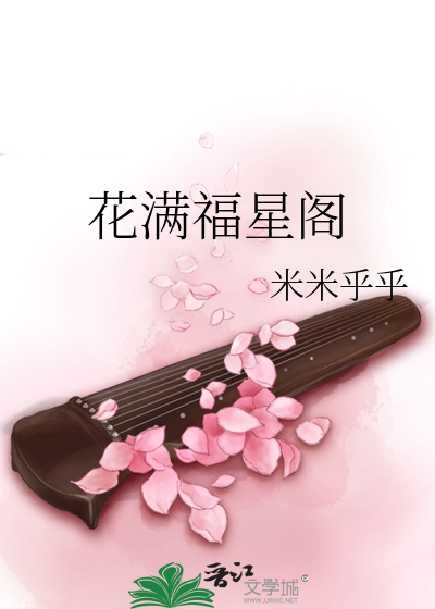 福满花园读什么学校