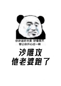 傻了吧?我是来赚钱的