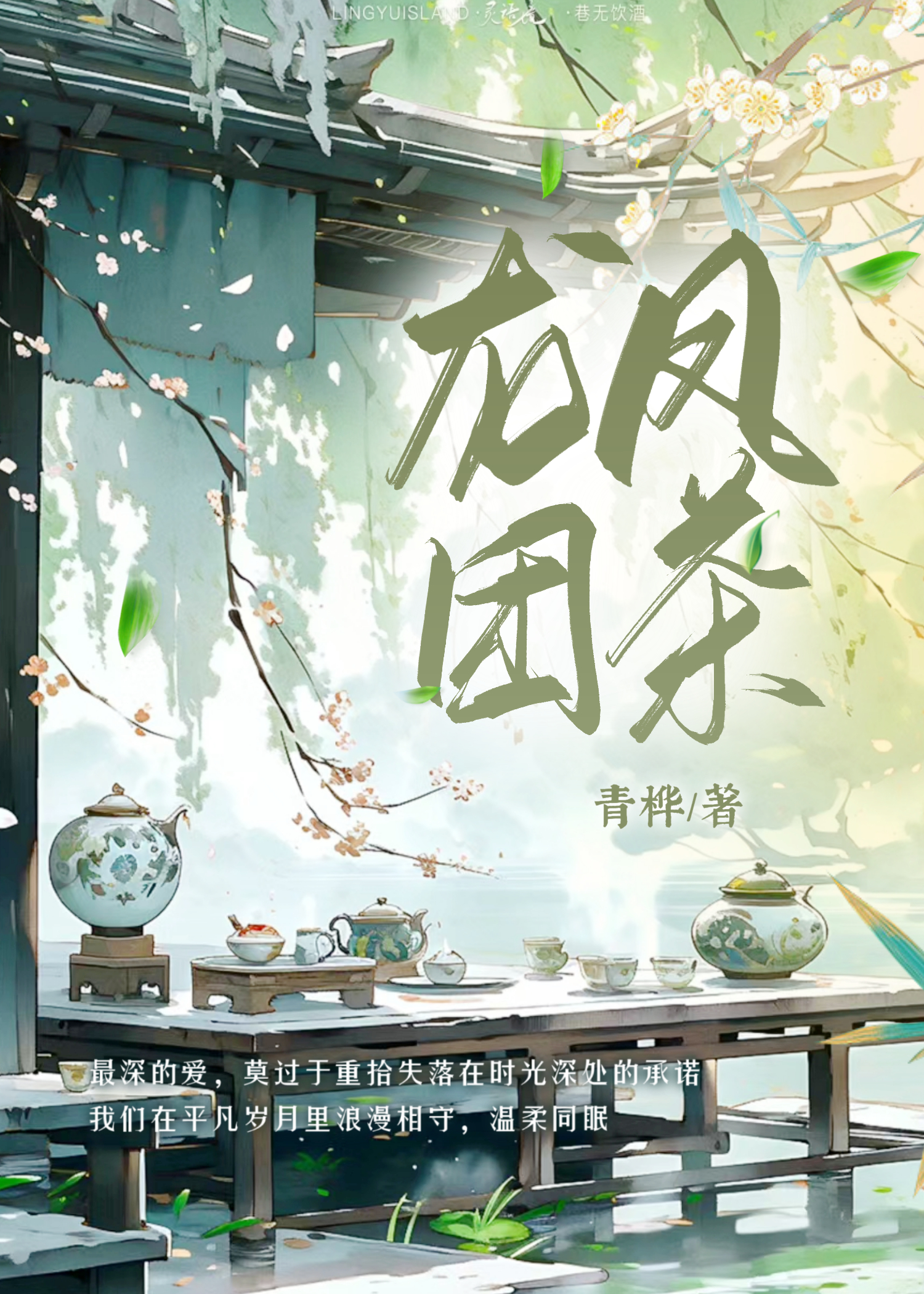 龙凤团茶是什么茶系