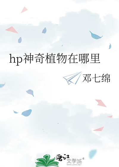 hp神奇动物图鉴大全