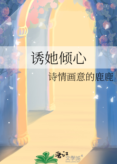 倾心师尊后