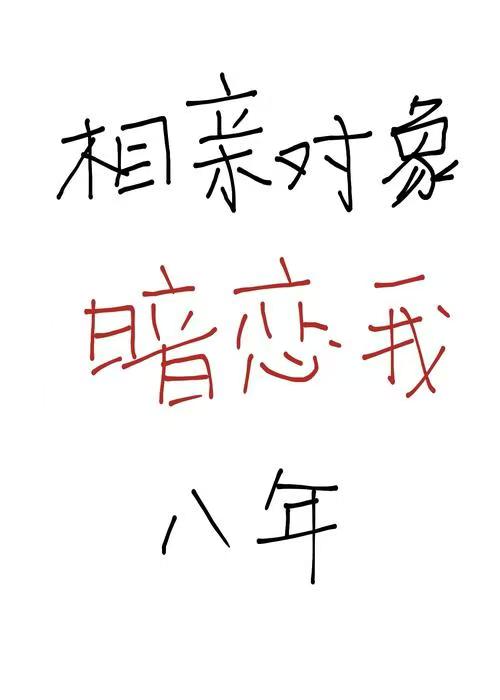 相亲对象多久确定关系比较好