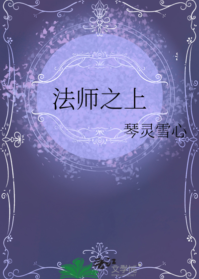 法师之星