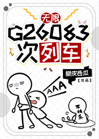 g2603次列车途经站点