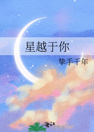 星越l 宣传片