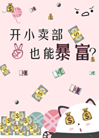 位面小书店(系统)txt