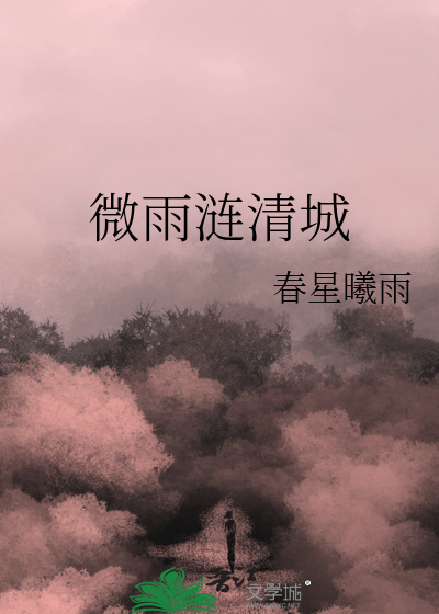 微雨清寒