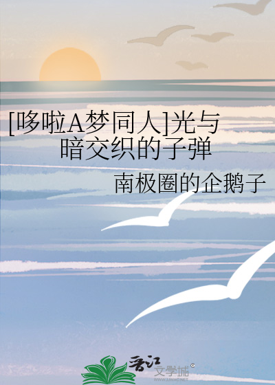 哆啦a梦暗黑