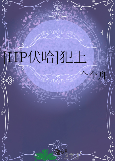 hp伏哈车r18