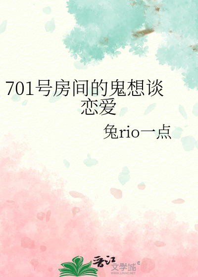 702号房间