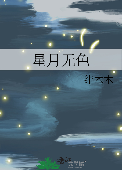 星月无相教程