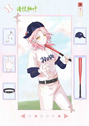 ［失忆投捕/忘八］一本棒球乙女文