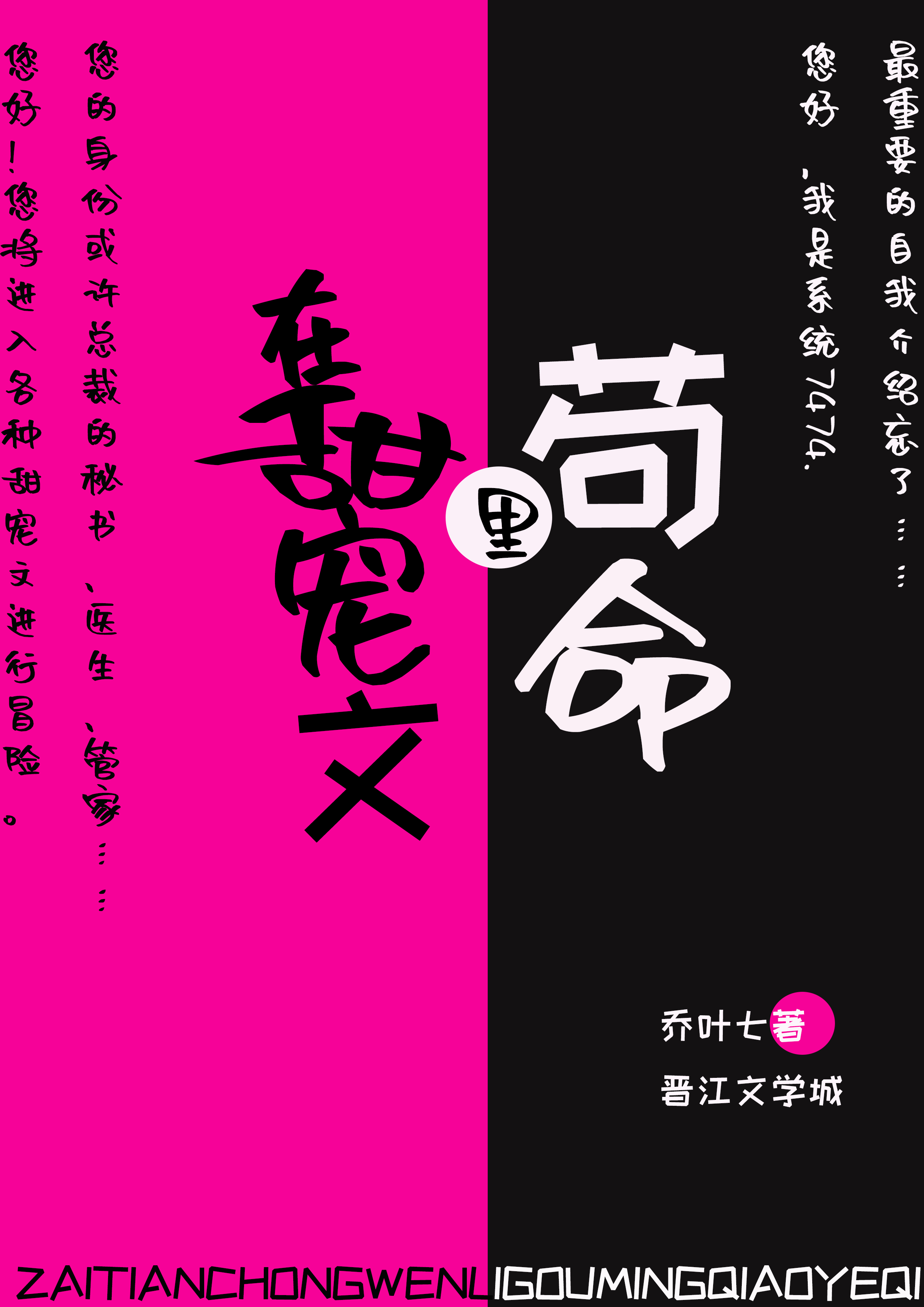 在甜宠文里苟命