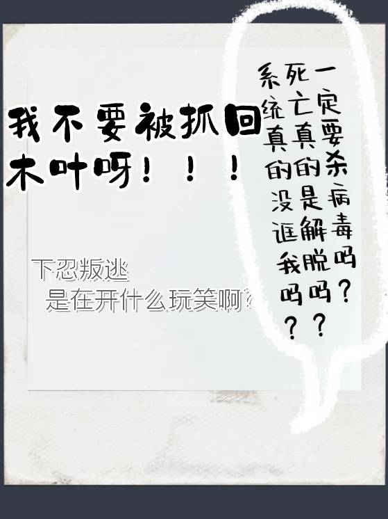 下忍考试中成为rbq!