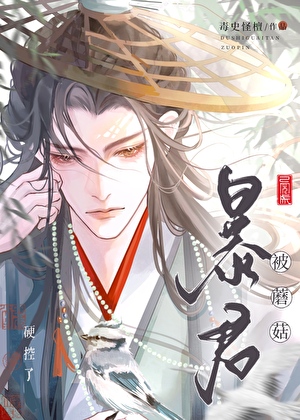 娇软菌妃今日科考上岸了吗