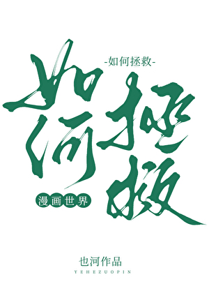 版本真神救世指南