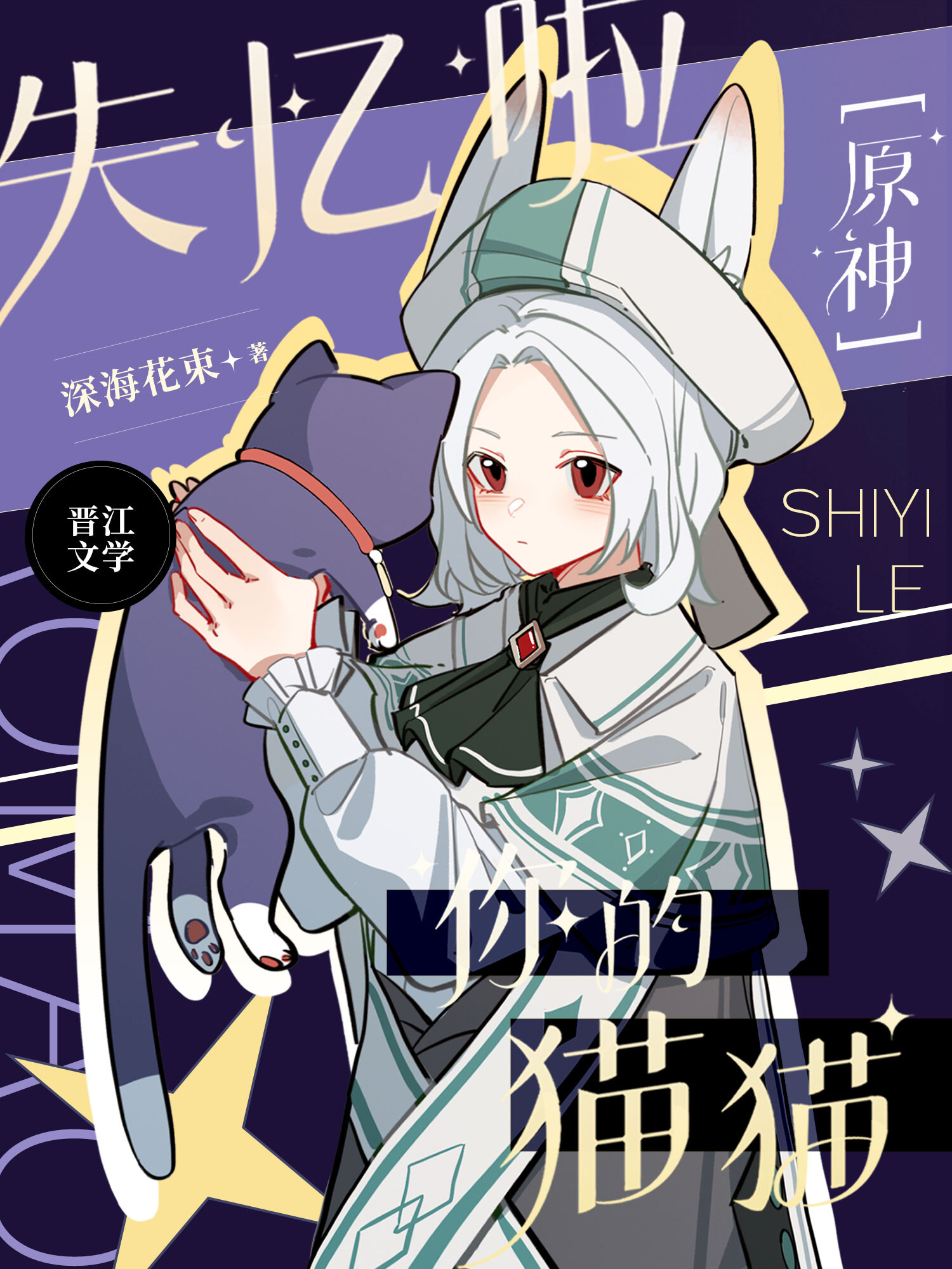 原神的猫有什么用