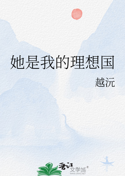 他是我的理想型全文免费阅读