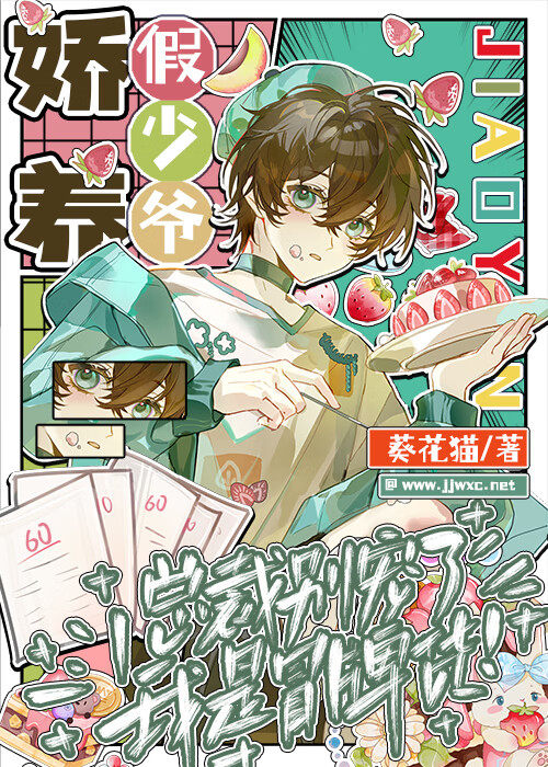 总裁别宠了，我是冒牌货！